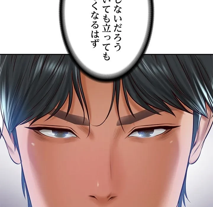 リベンジライフ～イケメン大スターに転生した俺の復讐劇～ 第13話 - 179