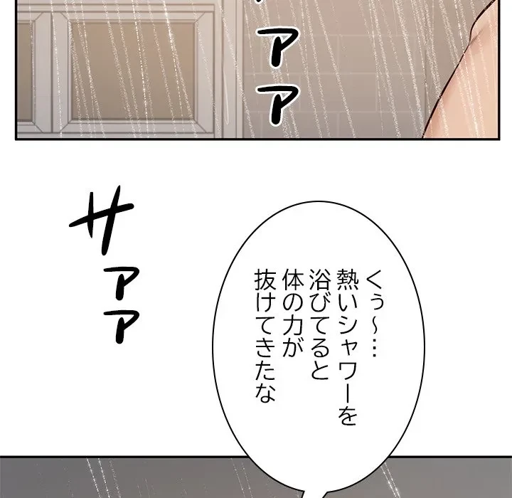 リベンジライフ～イケメン大スターに転生した俺の復讐劇～ 第13話 - 184