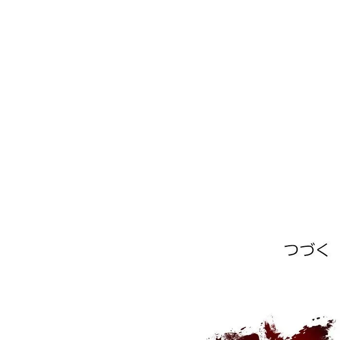 リベンジライフ～イケメン大スターに転生した俺の復讐劇～ 第13話 - 190