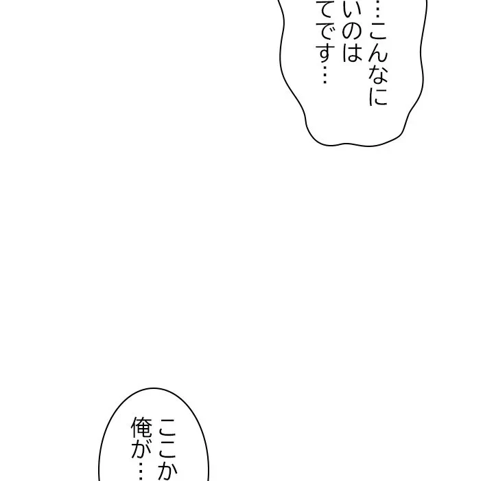 リベンジライフ～イケメン大スターに転生した俺の復讐劇～ 第14話 - 10