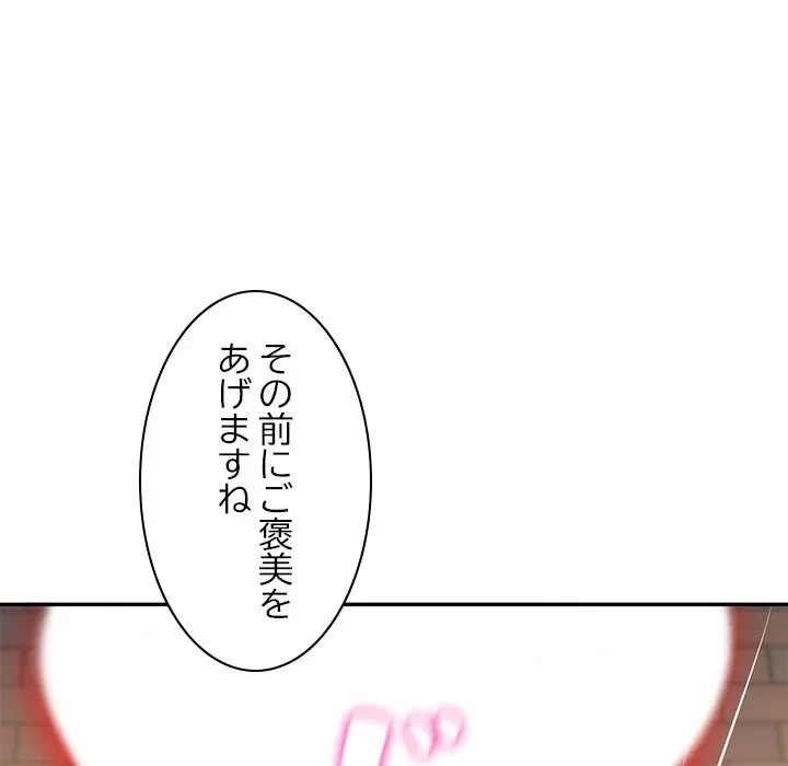 リベンジライフ～イケメン大スターに転生した俺の復讐劇～ 第14話 - 42