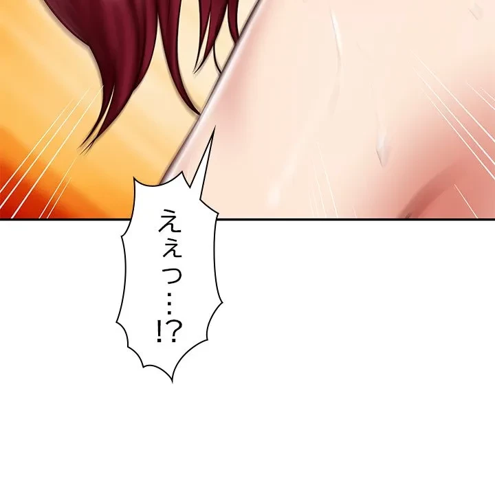 リベンジライフ～イケメン大スターに転生した俺の復讐劇～ 第14話 - 59