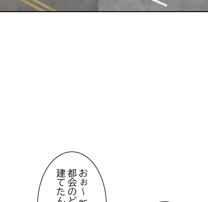 リベンジライフ～イケメン大スターに転生した俺の復讐劇～ 第14話 - 71