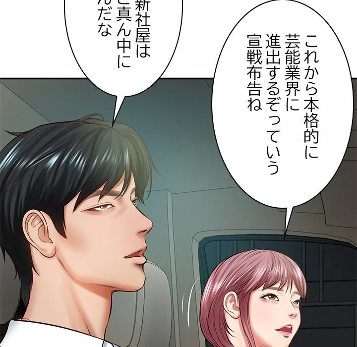 リベンジライフ～イケメン大スターに転生した俺の復讐劇～ 第14話 - 72