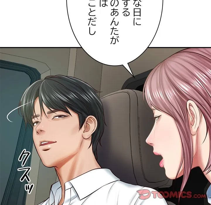 リベンジライフ～イケメン大スターに転生した俺の復讐劇～ 第14話 - 75
