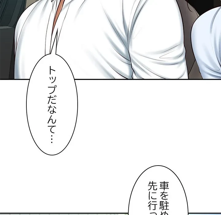 リベンジライフ～イケメン大スターに転生した俺の復讐劇～ 第14話 - 76