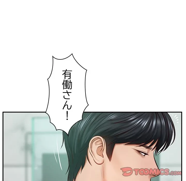 リベンジライフ～イケメン大スターに転生した俺の復讐劇～ 第14話 - 84