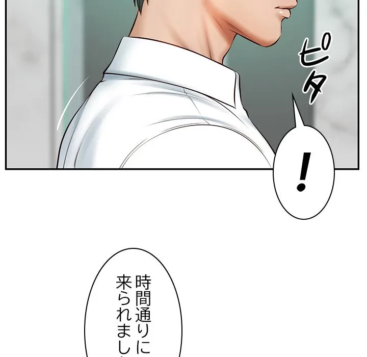 リベンジライフ～イケメン大スターに転生した俺の復讐劇～ 第14話 - 85