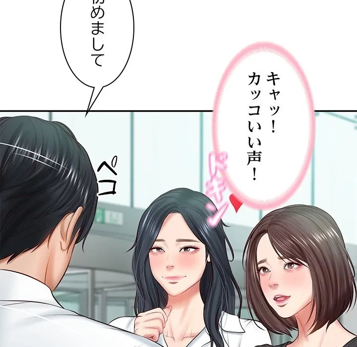リベンジライフ～イケメン大スターに転生した俺の復讐劇～ 第14話 - 99