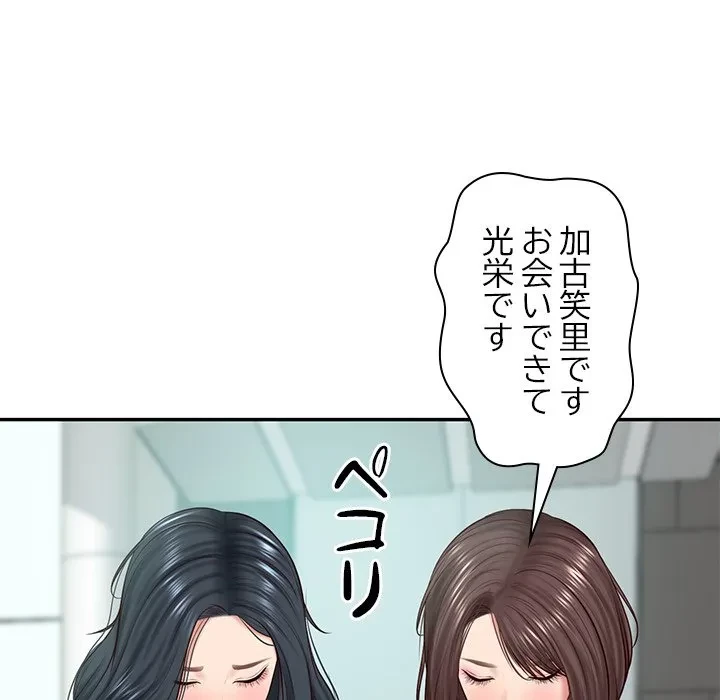 リベンジライフ～イケメン大スターに転生した俺の復讐劇～ 第14話 - 101