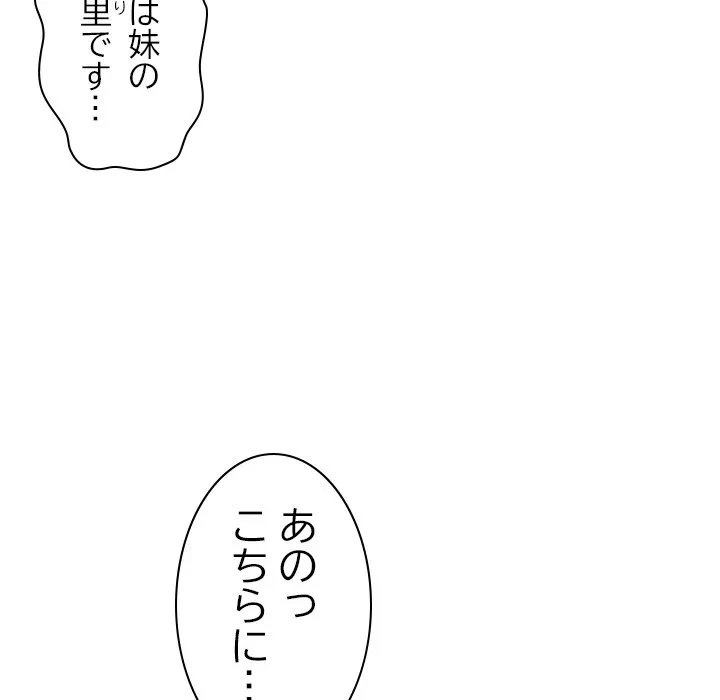 リベンジライフ～イケメン大スターに転生した俺の復讐劇～ 第14話 - 103