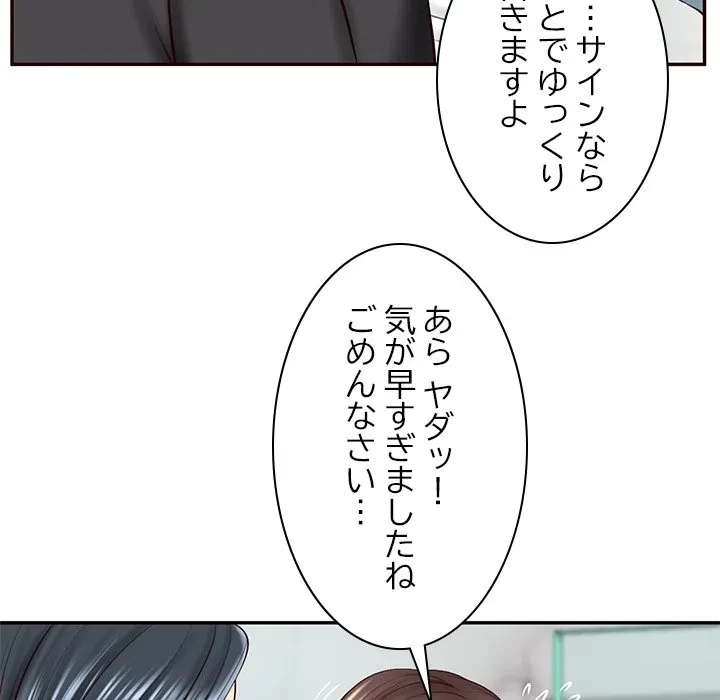 リベンジライフ～イケメン大スターに転生した俺の復讐劇～ 第14話 - 105