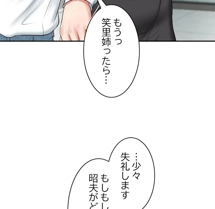 リベンジライフ～イケメン大スターに転生した俺の復讐劇～ 第14話 - 107