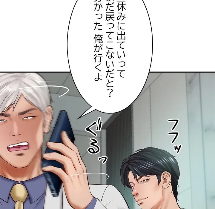 リベンジライフ～イケメン大スターに転生した俺の復讐劇～ 第14話 - 110