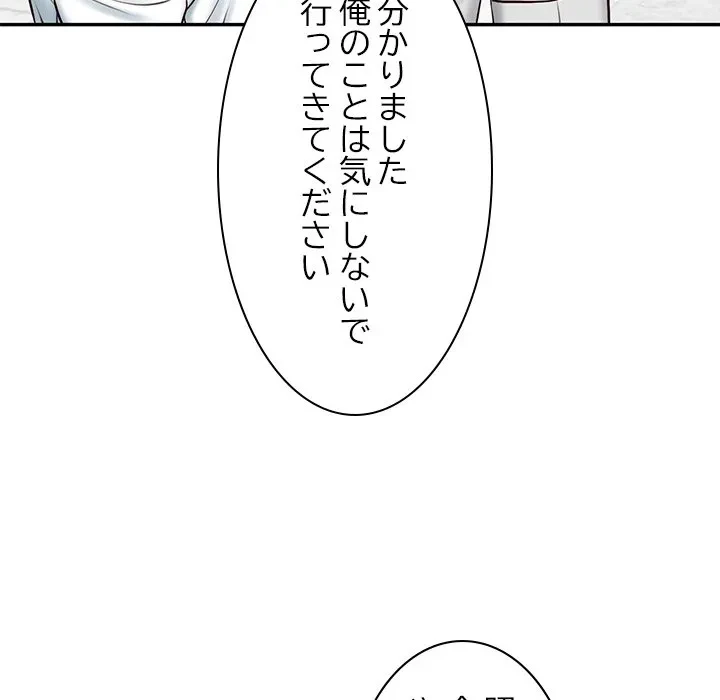 リベンジライフ～イケメン大スターに転生した俺の復讐劇～ 第14話 - 114