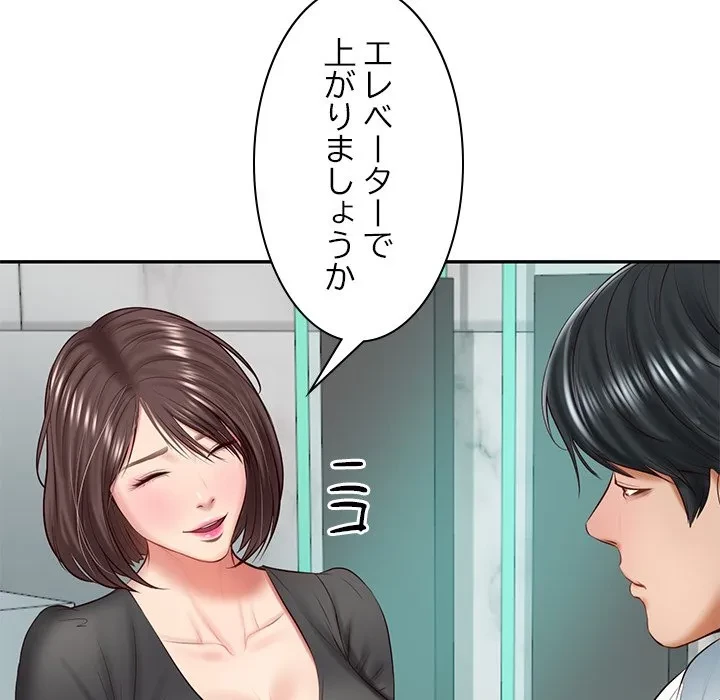 リベンジライフ～イケメン大スターに転生した俺の復讐劇～ 第14話 - 117