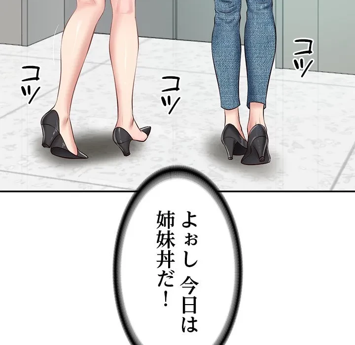 リベンジライフ～イケメン大スターに転生した俺の復讐劇～ 第14話 - 127