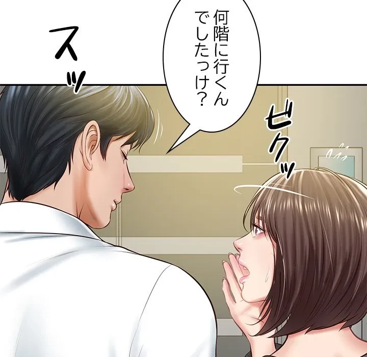 リベンジライフ～イケメン大スターに転生した俺の復讐劇～ 第14話 - 131