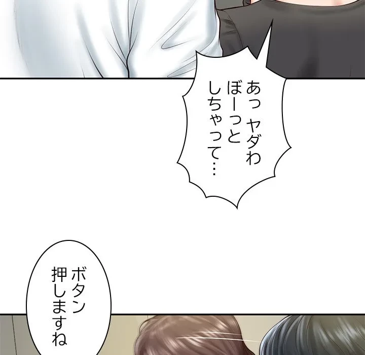 リベンジライフ～イケメン大スターに転生した俺の復讐劇～ 第14話 - 132