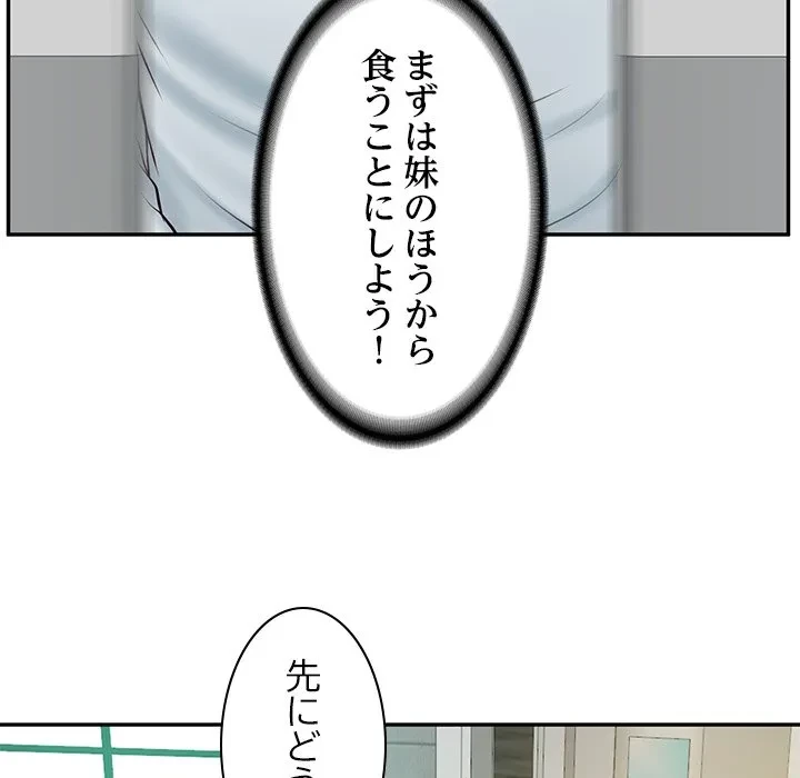 リベンジライフ～イケメン大スターに転生した俺の復讐劇～ 第14話 - 148