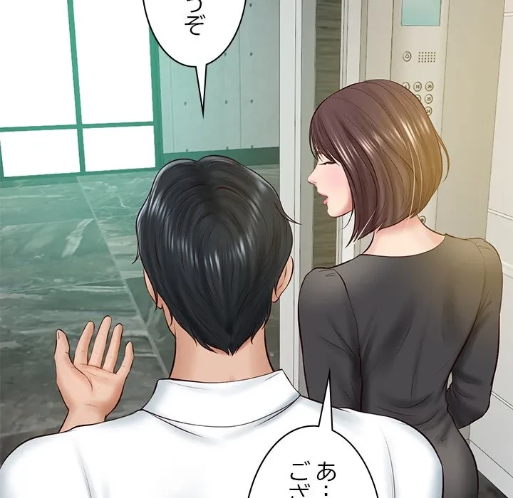 リベンジライフ～イケメン大スターに転生した俺の復讐劇～ 第14話 - 149