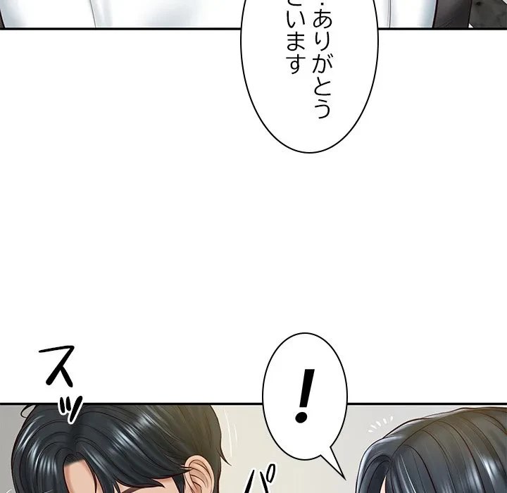 リベンジライフ～イケメン大スターに転生した俺の復讐劇～ 第14話 - 150