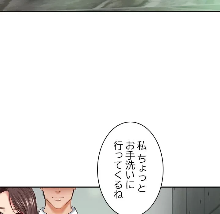 リベンジライフ～イケメン大スターに転生した俺の復讐劇～ 第14話 - 154