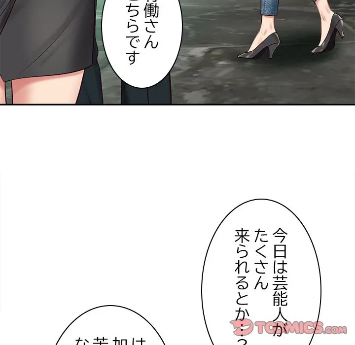 リベンジライフ～イケメン大スターに転生した俺の復讐劇～ 第14話 - 156