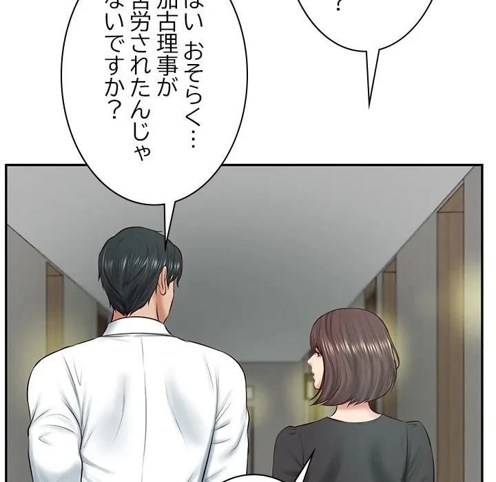 リベンジライフ～イケメン大スターに転生した俺の復讐劇～ 第14話 - 157