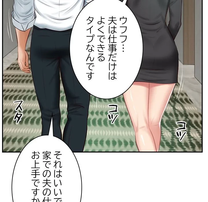 リベンジライフ～イケメン大スターに転生した俺の復讐劇～ 第14話 - 158