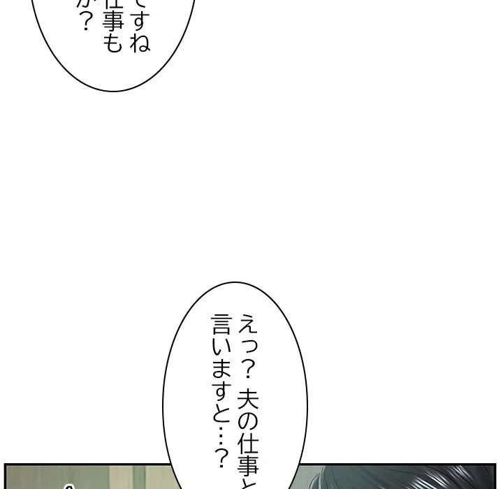 リベンジライフ～イケメン大スターに転生した俺の復讐劇～ 第14話 - 159