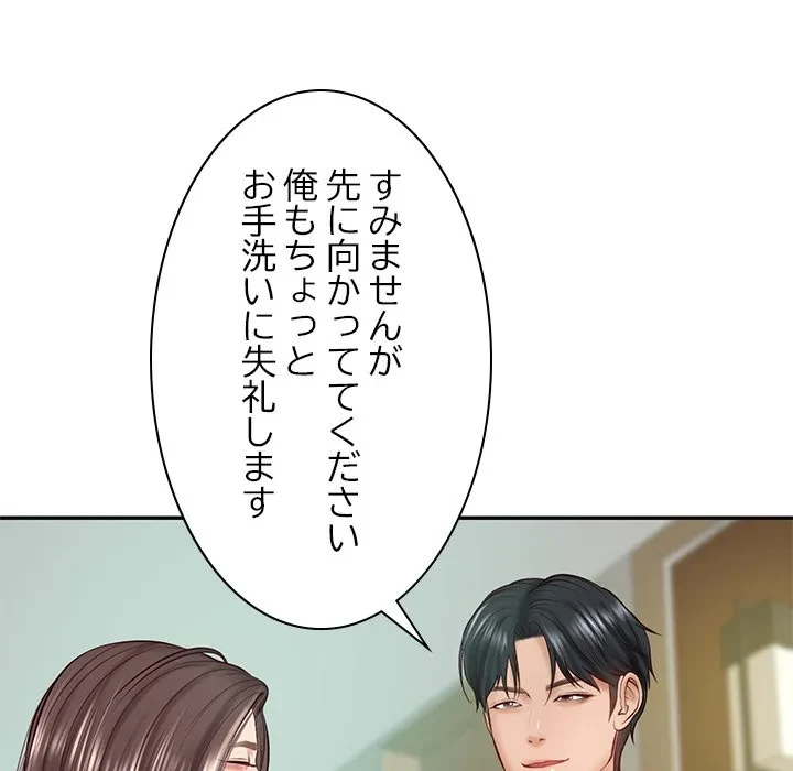 リベンジライフ～イケメン大スターに転生した俺の復讐劇～ 第14話 - 162