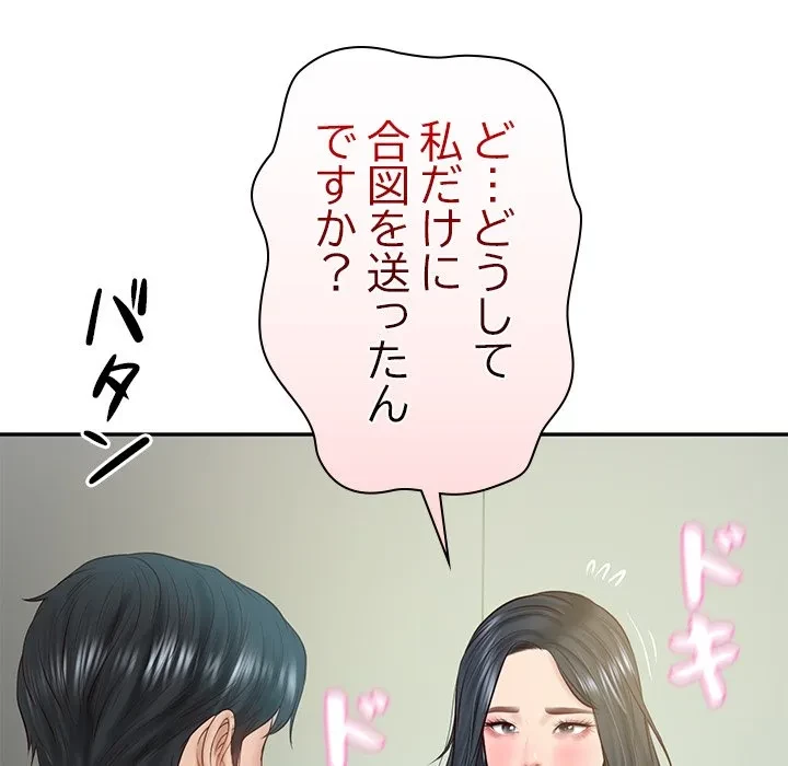 リベンジライフ～イケメン大スターに転生した俺の復讐劇～ 第14話 - 175