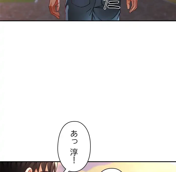 天使のようなお姉さん 第12話 - 21