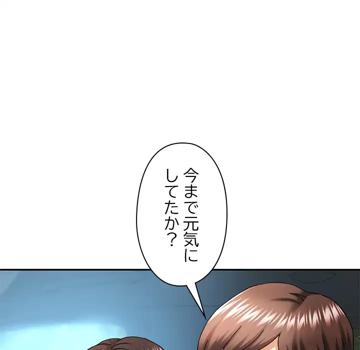 天使のようなお姉さん 第12話 - 23