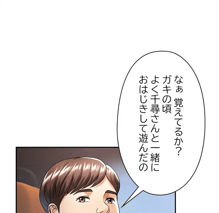 天使のようなお姉さん 第12話 - 25