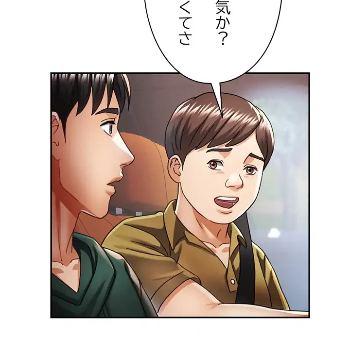 天使のようなお姉さん 第12話 - 26