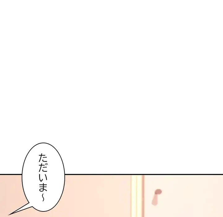 天使のようなお姉さん 第12話 - 30