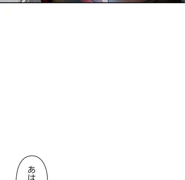 天使のようなお姉さん 第12話 - 41