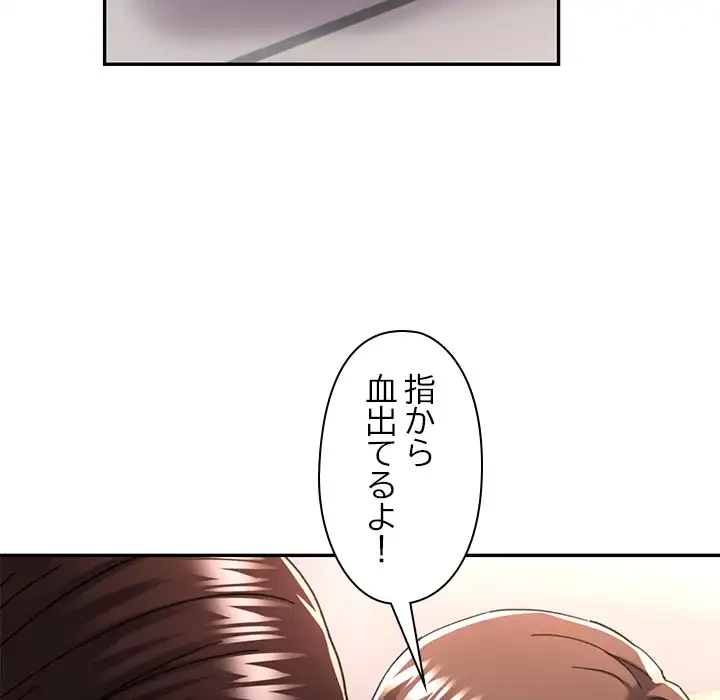 天使のようなお姉さん 第12話 - 54