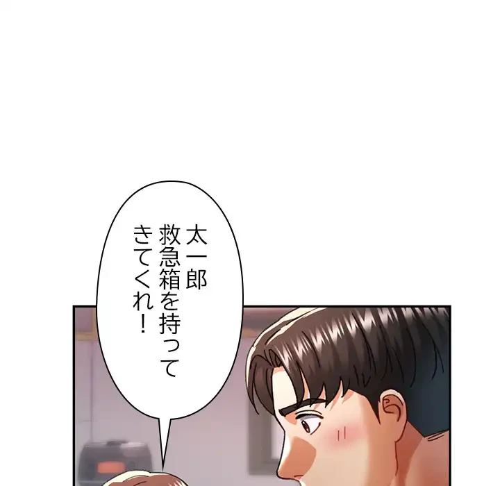 天使のようなお姉さん 第12話 - 56
