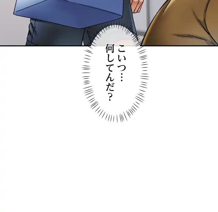 天使のようなお姉さん 第12話 - 66