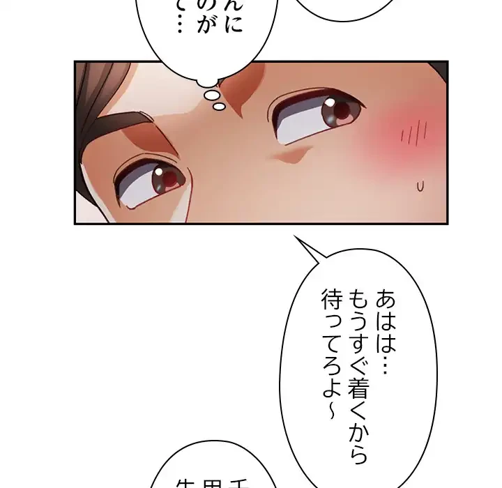 天使のようなお姉さん 第12話 - 83
