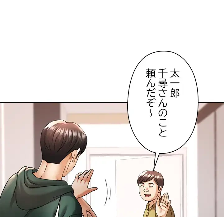 天使のようなお姉さん 第12話 - 86
