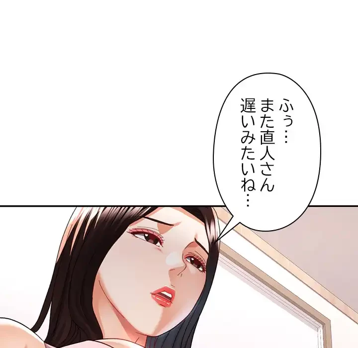 天使のようなお姉さん 第12話 - 95