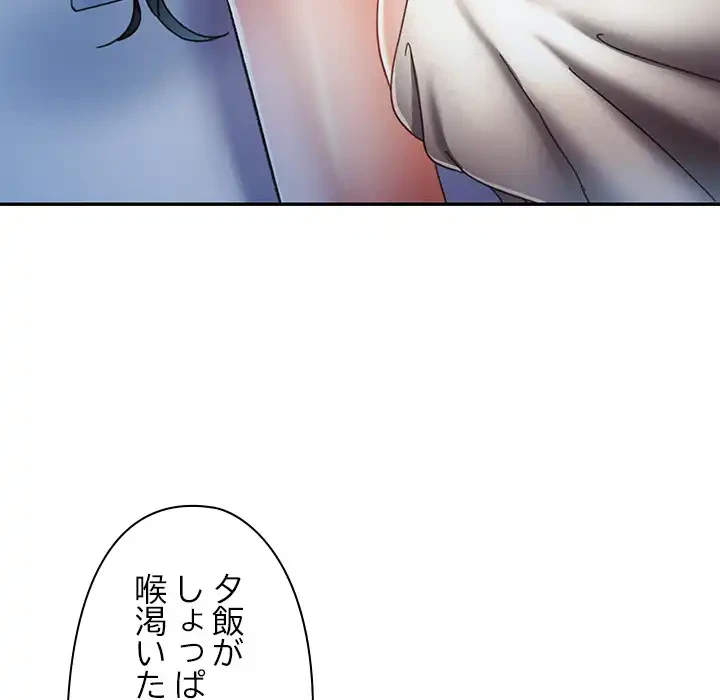 天使のようなお姉さん 第12話 - 107