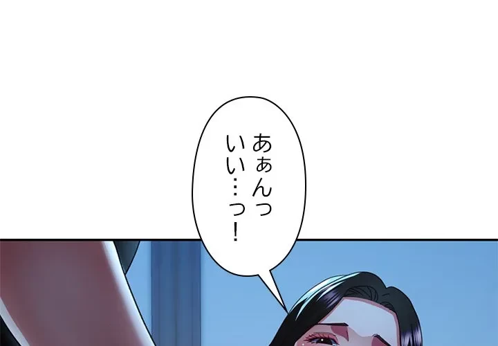 天使のようなお姉さん 第13話 - 1