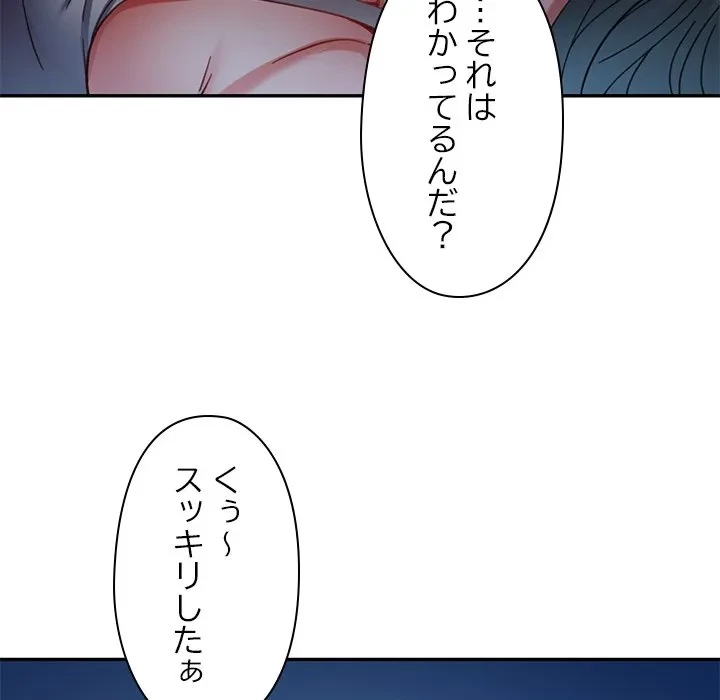 天使のようなお姉さん 第13話 - 6