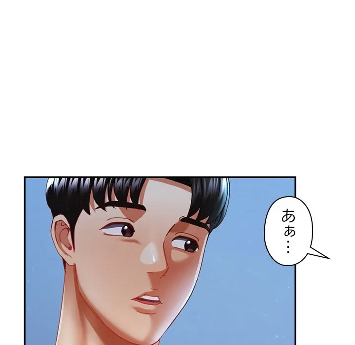 天使のようなお姉さん 第13話 - 9