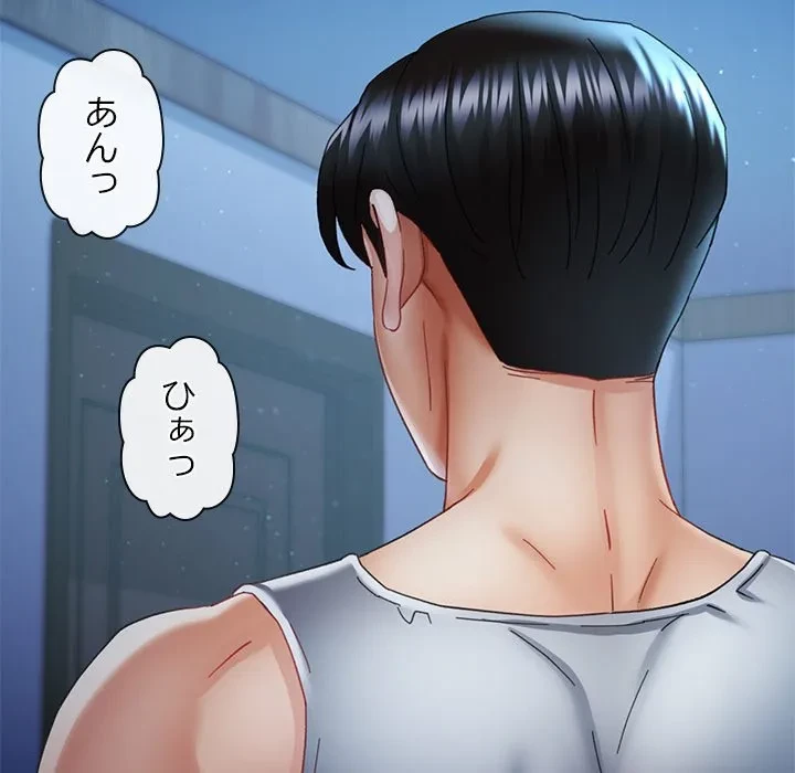 天使のようなお姉さん 第13話 - 11